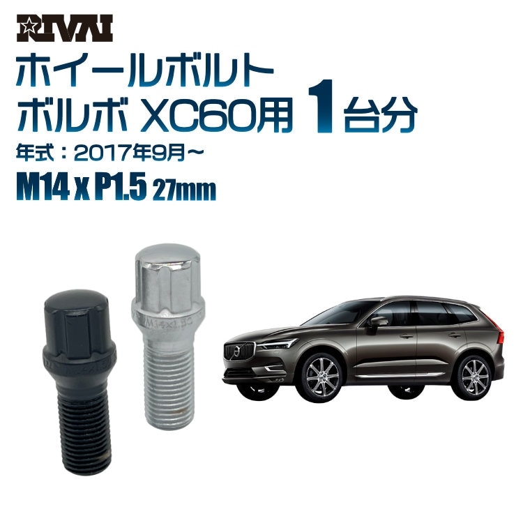 RIVAI ּ̥ۥܥ 1ʬ 20 ܥ XC60 2017ǯ9 ץ饤 M14xP1.5 27mm ơѡ ѥå° ۥб ֥åor