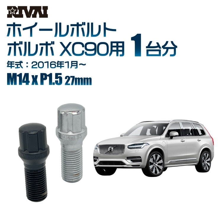 RIVAI ּ̥ۥܥ 1ʬ 20 ܥ XC90 2016ǯ1 ץ饤 M14xP1.5 27mm ơѡ ѥå° ۥб ֥åor