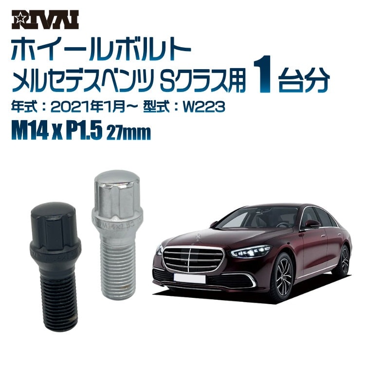 RIVAI ּ̥ۥܥ 1ʬ 20 륻ǥ٥ S饹 2021ǯ1W223 ץ饤 M14xP1.5 27mm ơѡ ѥå°  ֥åor