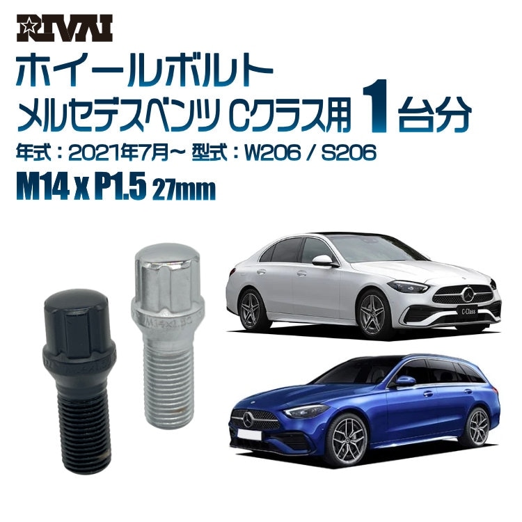 RIVAI ּ̥ۥܥ 1ʬ 20 륻ǥ٥ C饹 2021ǯ7W206 / S206 ץ饤 M14xP1.5 27mm ơѡ ѥå°  ֥åor