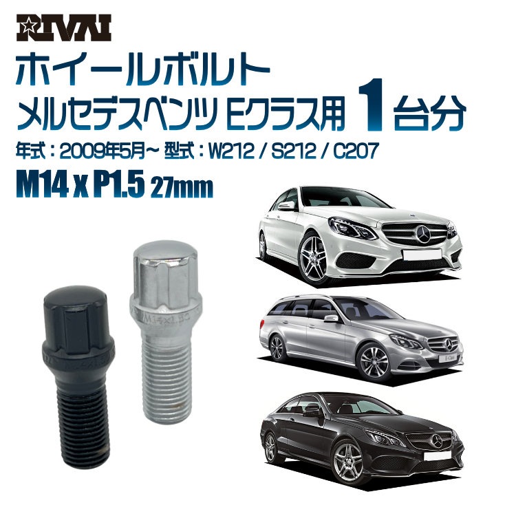 RIVAI ּ̥ۥܥ 1ʬ 20 륻ǥ٥ E饹 2009ǯ5W212 / S212 / C207 ץ饤 M14xP1.5 27mm ơѡ ѥå°  ֥åor