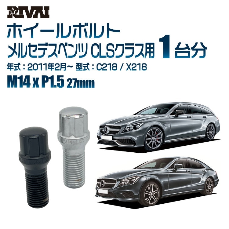 RIVAI ּ̥ۥܥ 1ʬ 20 륻ǥ٥ CLS饹 2011ǯ2C218 / X218 ץ饤 M14xP1.5 27mm ơѡ ѥå°  ֥åor