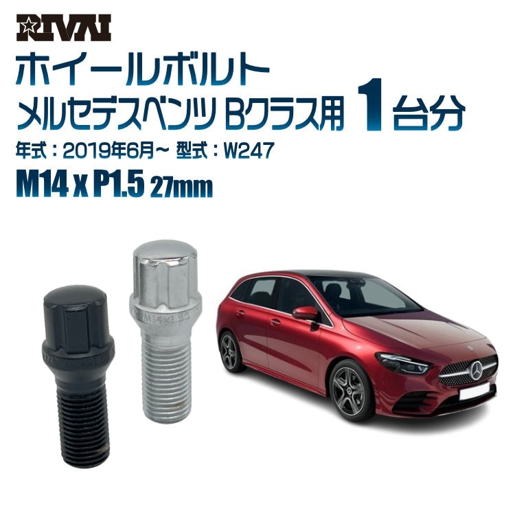 RIVAI ּ̥ۥܥ 1ʬ 20 륻ǥ٥ B饹 2019ǯ6W247 ץ饤 M14xP1.5 27mm ơѡ ѥå°  ֥åor