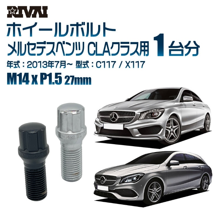 RIVAI ּ̥ۥܥ 1ʬ 20 륻ǥ٥ CLA饹 2013ǯ7C117 / X117 ץ饤 M14xP1.5 27mm ơѡ ѥå°  ֥åor
