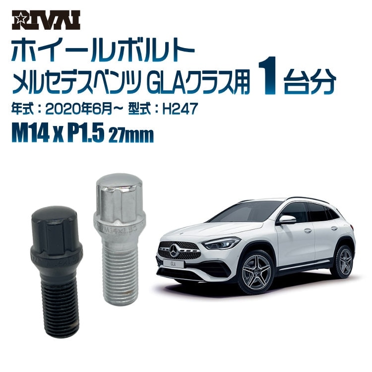 RIVAI ּ̥ۥܥ 1ʬ 20 륻ǥ٥ GLA饹 2020ǯ6H247 ץ饤 M14xP1.5 27mm ơѡ ѥå°  ֥åor