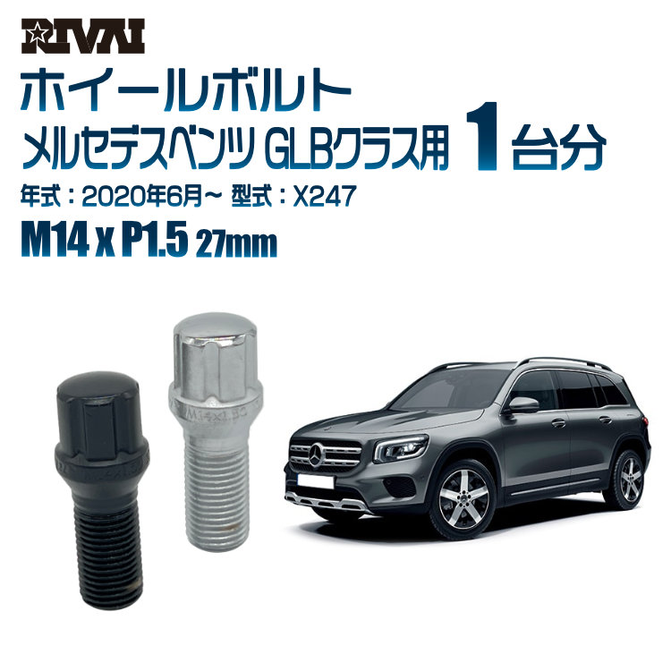 RIVAI ּ̥ۥܥ 1ʬ 20 륻ǥ٥ GLB饹 2020ǯ6X247 ץ饤 M14xP1.5 27mm ơѡ ѥå°  ֥åor