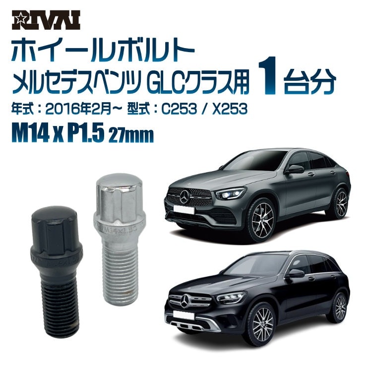 RIVAI ּ̥ۥܥ 1ʬ 20 륻ǥ٥ GLC饹 2016ǯ2C253 / X253 ץ饤 M14xP1.5 27mm ơѡ ѥå°  ֥åor