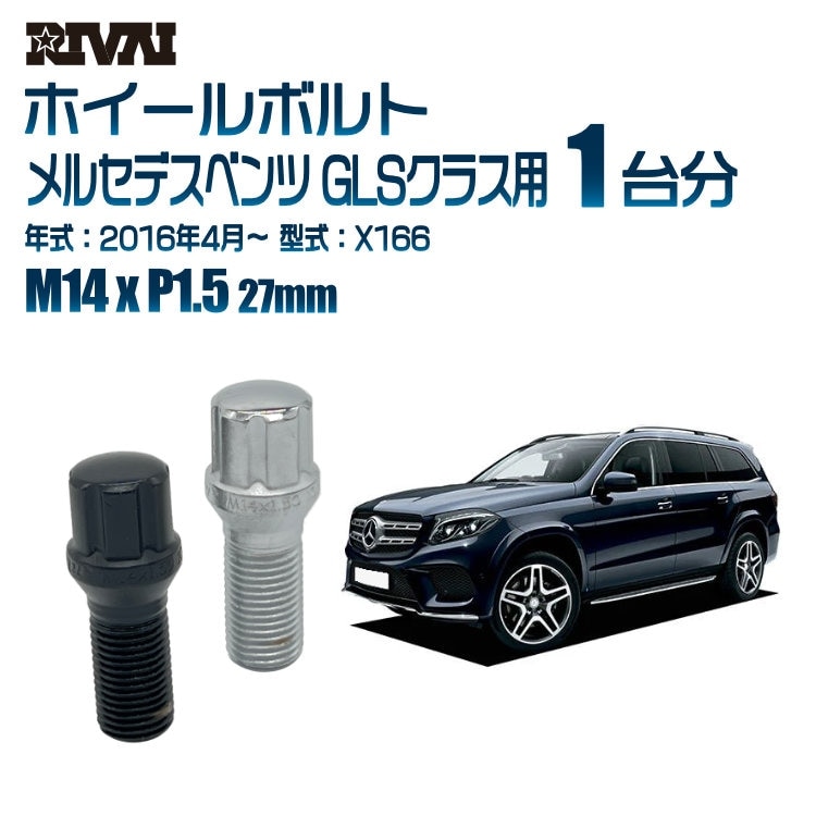 RIVAI ּ̥ۥܥ 1ʬ 20 륻ǥ٥ GLS饹 2016ǯ4X166 ץ饤 M14xP1.5 27mm ơѡ ѥå°  ֥åor