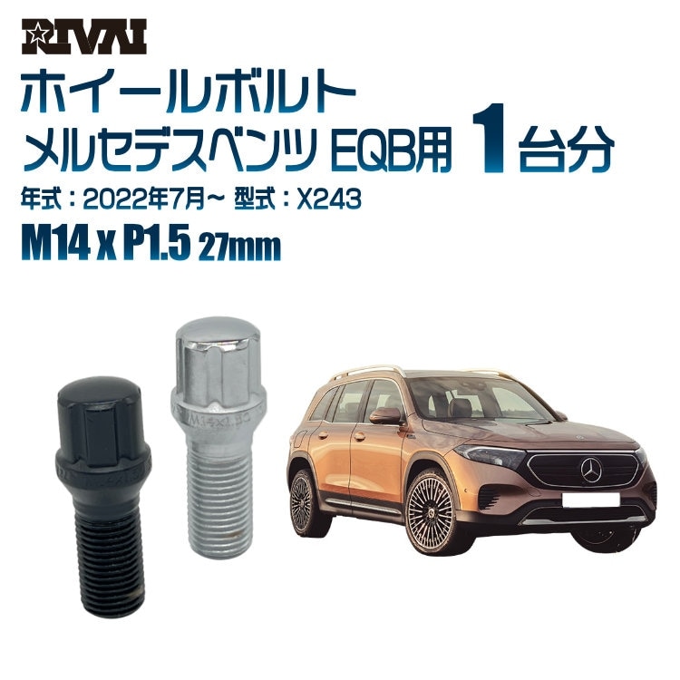 RIVAI ּ̥ۥܥ 1ʬ 20 륻ǥ٥ EQB 2022ǯ7X243 ץ饤 M14xP1.5 27mm ơѡ ѥå°  ֥åor