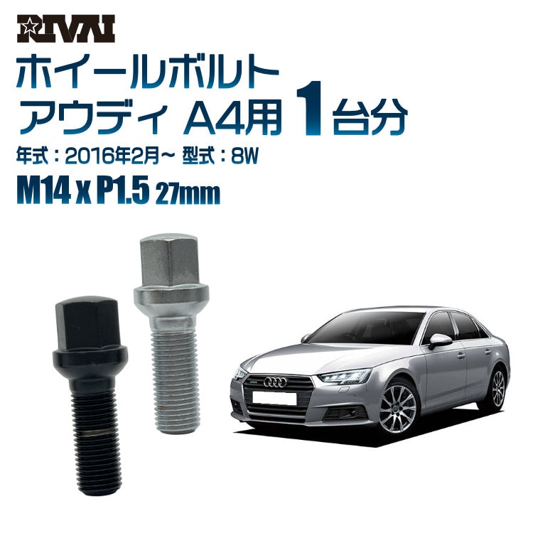RIVAI ּ̥ۥܥ 1ʬ 20 ǥ A4 2016ǯ28W 17HEX M14xP1.5 27mm 13R  ۥб ֥åor