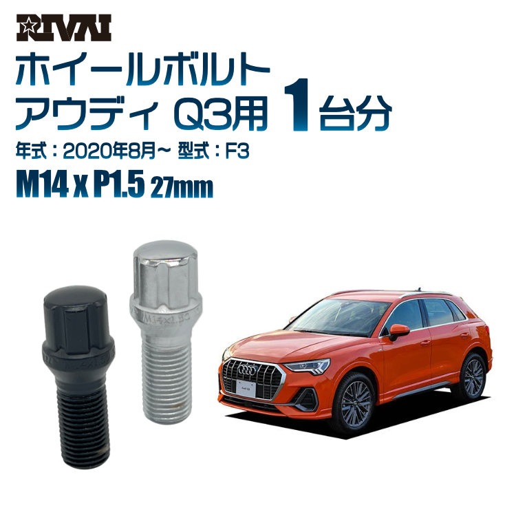 RIVAI �ּ��̥ۥ�����ܥ�� 1��ʬ 20�� �����ǥ� Q3 2020ǯ8���F3 ���ץ饤�� M14xP1.5 27mm �ơ��ѡ� ���ѥ����å���°  �֥�å�or��������