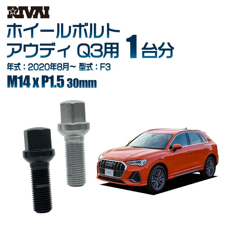 RIVAI �ּ��̥ۥ�����ܥ�� 1��ʬ 20�� �����ǥ� Q3 2020ǯ8���F3 17HEX M14xP1.5 30mm 14R  �����ۥ������б� �֥�å�or��������