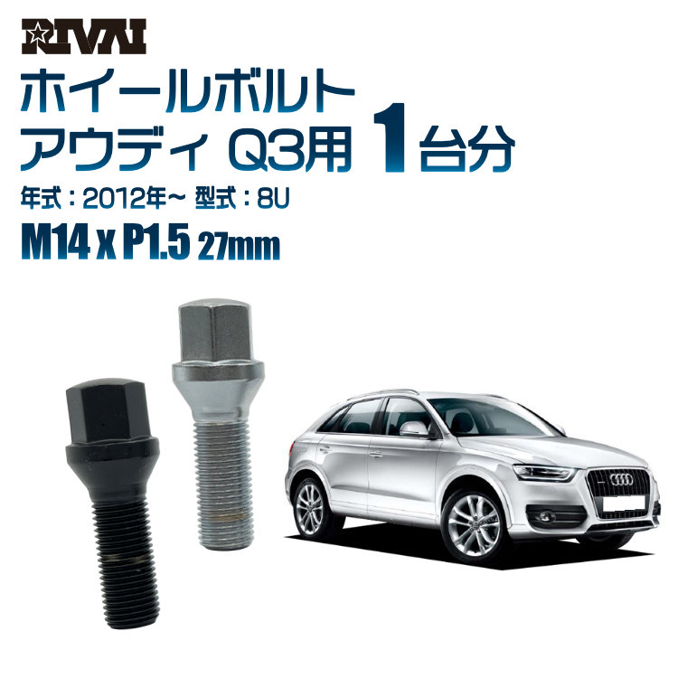 RIVAI �ּ��̥ۥ�����ܥ�� 1��ʬ 20�� �����ǥ� Q3 2012ǯ��8U 17HEX M14xP1.5 27mm �ơ��ѡ�   �֥�å�or��������