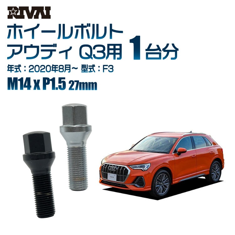 RIVAI �ּ��̥ۥ�����ܥ�� 1��ʬ 20�� �����ǥ� Q3 2020ǯ8���F3 17HEX M14xP1.5 27mm �ơ��ѡ�   �֥�å�or��������