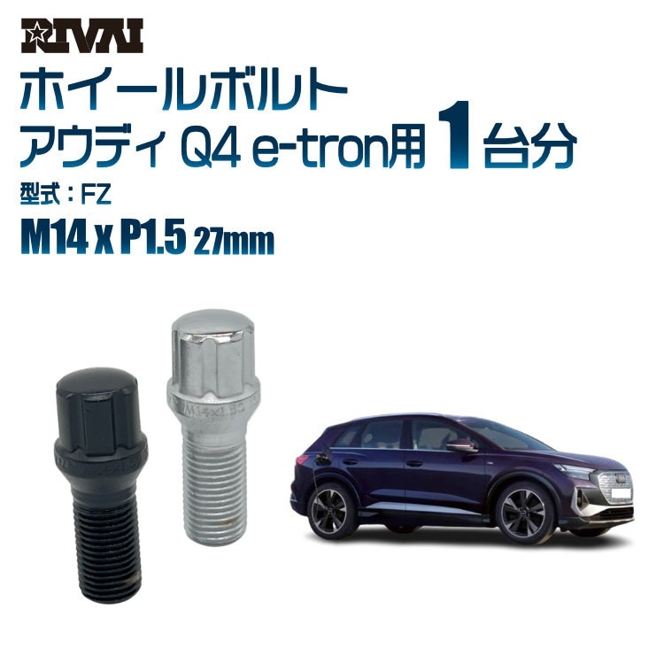 RIVAI �ּ��̥ۥ�����ܥ�� 1��ʬ 20�� �����ǥ� Q4 e-tron  FZ ���ץ饤�� M14xP1.5 27mm �ơ��ѡ� ���ѥ����å���°  �֥�å�or��������