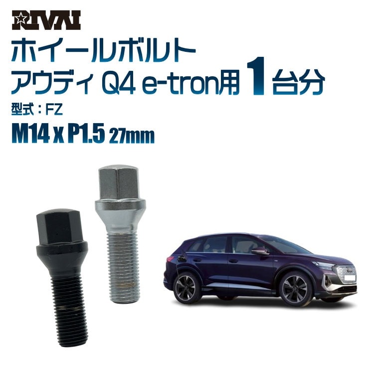 RIVAI �ּ��̥ۥ�����ܥ�� 1��ʬ 20�� �����ǥ� Q4 e-tron  FZ 17HEX M14xP1.5 27mm �ơ��ѡ�   �֥�å�or��������