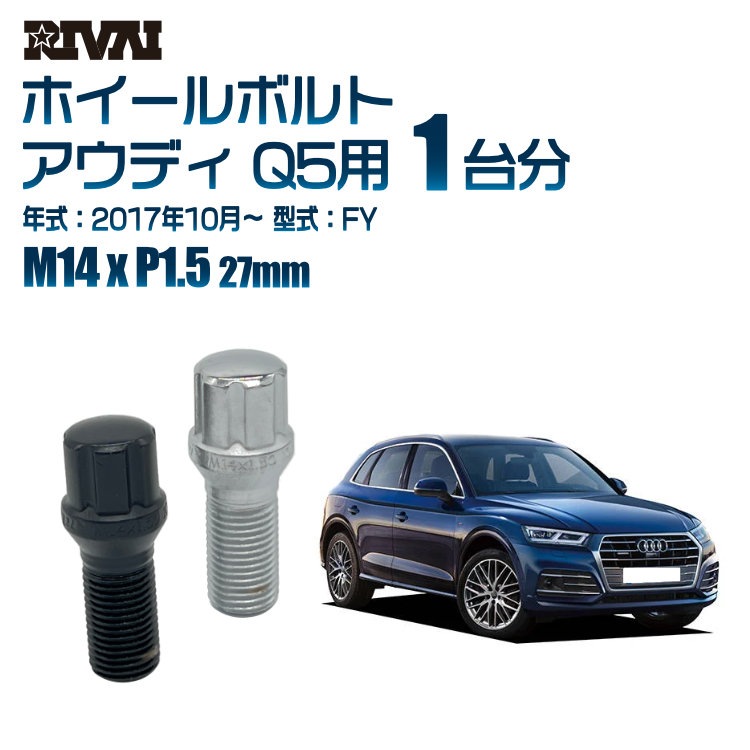 RIVAI �ּ��̥ۥ�����ܥ�� 1��ʬ 20�� �����ǥ� Q5 2017ǯ10���FY ���ץ饤�� M14xP1.5 27mm �ơ��ѡ� ���ѥ����å���°  �֥�å�or��������