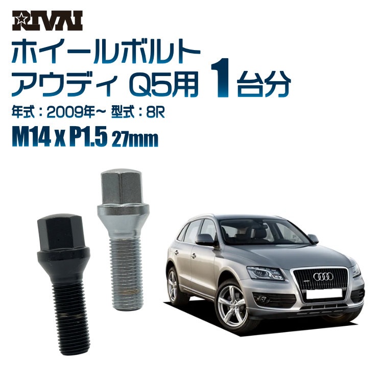 RIVAI �ּ��̥ۥ�����ܥ�� 1��ʬ 20�� �����ǥ� Q5 2009ǯ��8R 17HEX M14xP1.5 27mm �ơ��ѡ�   �֥�å�or��������