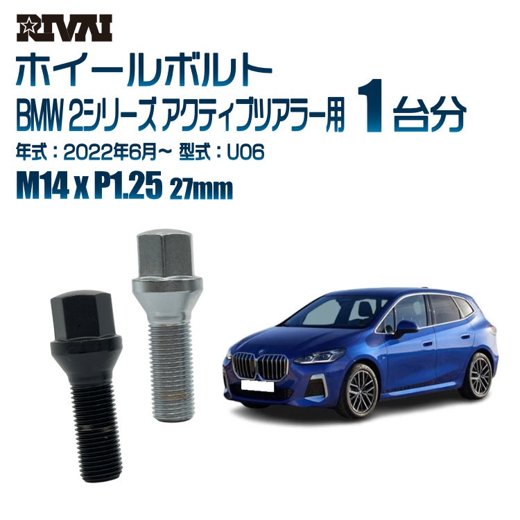 RIVAI �ּ��̥ۥ�����ܥ�� 1��ʬ 20�� BMW 2���꡼�� �����ƥ��֥ĥ��顼 2022ǯ6���U06 17HEX M14xP1.25 27mm �ơ��ѡ�  �����ۥ������б� �֥�å�or��������