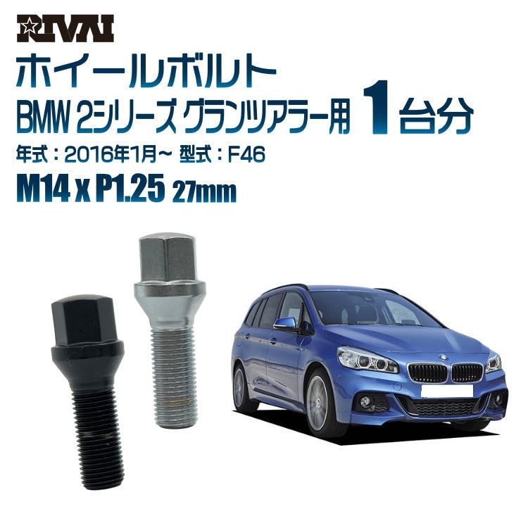 RIVAI �ּ��̥ۥ�����ܥ�� 1��ʬ 20�� BMW 2���꡼�� �����ĥ��顼 2016ǯ1���F46 17HEX M14xP1.25 27mm �ơ��ѡ�  �����ۥ������б� �֥�å�or��������