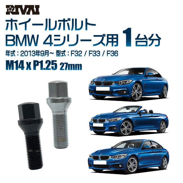 RIVAI �ּ��̥ۥ�����ܥ�� 1��ʬ 20�� BMW 4���꡼�� 2013ǯ9���F32 / F33 / F36 17HEX M14xP1.25 27mm �ơ��ѡ�  �����ۥ������б� �֥�å�or��������