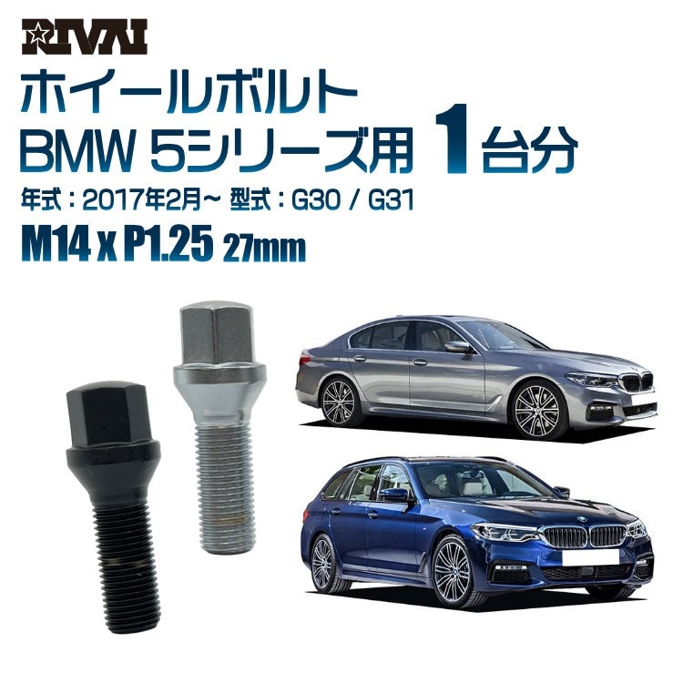 RIVAI �ּ��̥ۥ�����ܥ�� 1��ʬ 20�� BMW 5���꡼�� 2017ǯ2���G30 / G31 17HEX M14xP1.25 27mm �ơ��ѡ�  �����ۥ������б� �֥�å�or��������