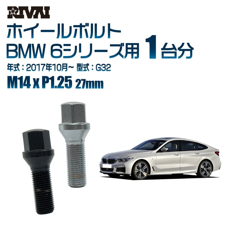 RIVAI �ּ��̥ۥ�����ܥ�� 1��ʬ 20�� BMW 6���꡼�� 2017ǯ10���G32 17HEX M14xP1.25 27mm �ơ��ѡ�  �����ۥ������б� �֥�å�or��������