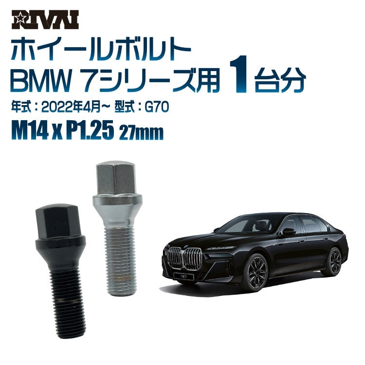RIVAI �ּ��̥ۥ�����ܥ�� 1��ʬ 20�� BMW 7���꡼�� 2022ǯ4���G70 17HEX M14xP1.25 27mm �ơ��ѡ�  �����ۥ������б� �֥�å�or��������