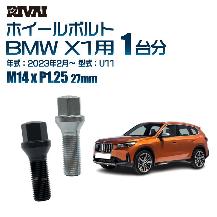 RIVAI �ּ��̥ۥ�����ܥ�� 1��ʬ 20�� BMW X1 2023ǯ2���U11 17HEX M14xP1.25 27mm �ơ��ѡ�  �����ۥ������б� �֥�å�or��������