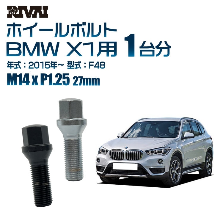 RIVAI �ּ��̥ۥ�����ܥ�� 1��ʬ 20�� BMW X1 2015ǯ��F48 17HEX M14xP1.25 27mm �ơ��ѡ�  �����ۥ������б� �֥�å�or��������