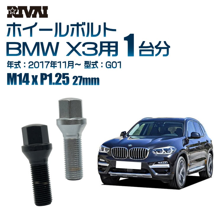 RIVAI �ּ��̥ۥ�����ܥ�� 1��ʬ 20�� BMW X3 2017ǯ11���G01 17HEX M14xP1.25 27mm �ơ��ѡ�  �����ۥ������б� �֥�å�or��������