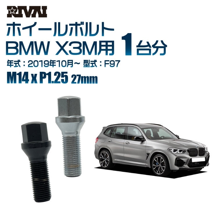 RIVAI ּ̥ۥܥ 1ʬ 20 BMW X3M 2019ǯ10F97 17HEX M14xP1.25 27mm ơѡ  ۥб ֥åor