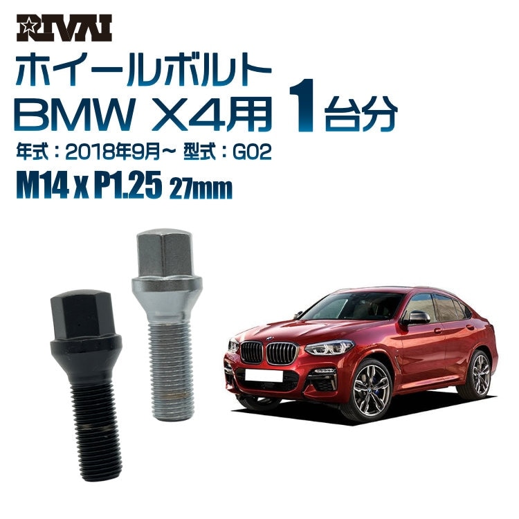 RIVAI ּ̥ۥܥ 1ʬ 20 BMW X4 2018ǯ9G02 17HEX M14xP1.25 27mm ơѡ  ۥб ֥åor