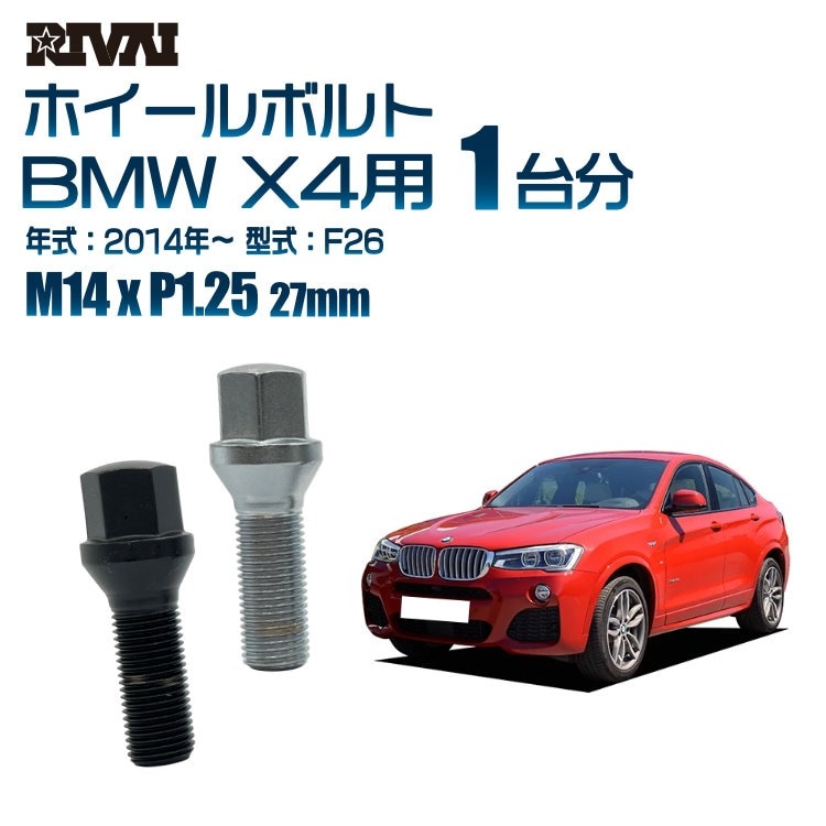 RIVAI ּ̥ۥܥ 1ʬ 20 BMW X4 2014ǯF26 17HEX M14xP1.25 27mm ơѡ  ۥб ֥åor