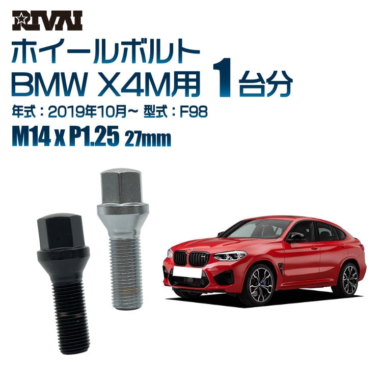 RIVAI ּ̥ۥܥ 1ʬ 20 BMW X4M 2019ǯ10F98 17HEX M14xP1.25 27mm ơѡ  ۥб ֥åor