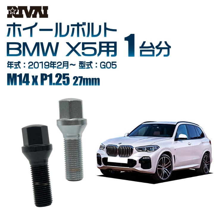 RIVAI ּ̥ۥܥ 1ʬ 20 BMW X5 2019ǯ2G05 17HEX M14xP1.25 27mm ơѡ  ۥб ֥åor