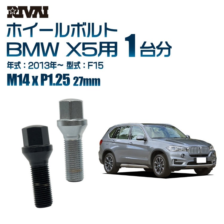 RIVAI ּ̥ۥܥ 1ʬ 20 BMW X5 2013ǯF15 17HEX M14xP1.25 27mm ơѡ  ۥб ֥åor
