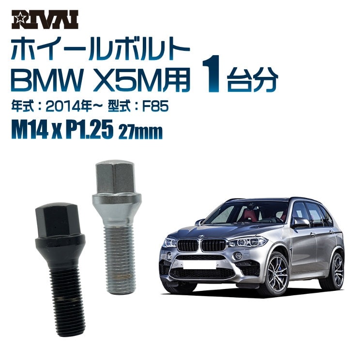RIVAI ּ̥ۥܥ 1ʬ 20 BMW X5M 2014ǯF85 17HEX M14xP1.25 27mm ơѡ  ۥб ֥åor