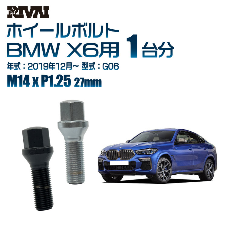RIVAI ּ̥ۥܥ 1ʬ 20 BMW X6 2019ǯ12G06 17HEX M14xP1.25 27mm ơѡ  ۥб ֥åor