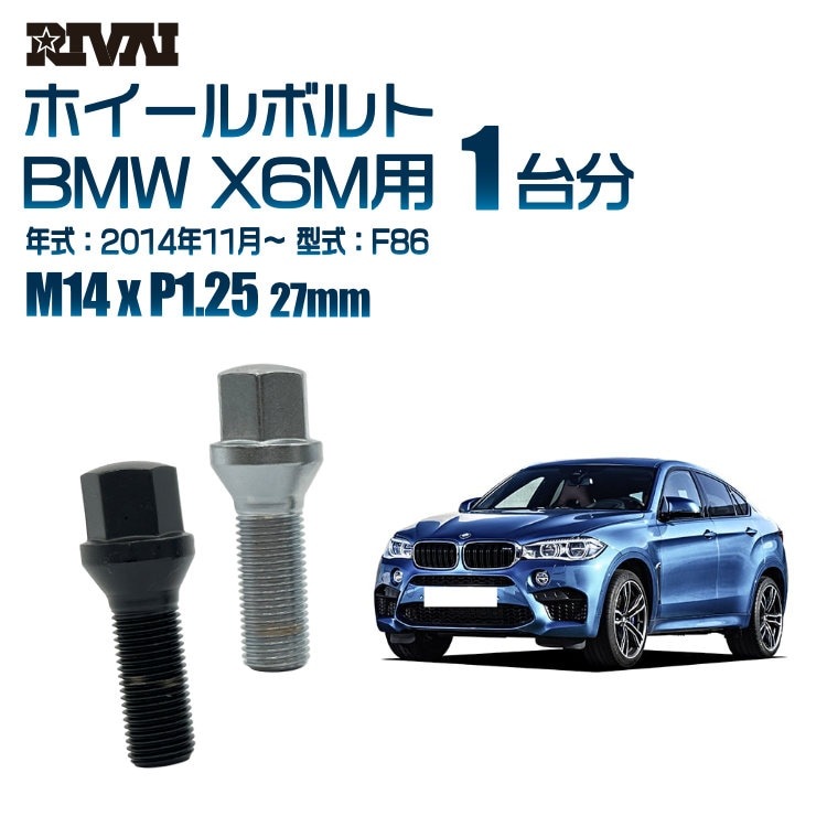 RIVAI ּ̥ۥܥ 1ʬ 20 BMW X6M 2014ǯ11F86 17HEX M14xP1.25 27mm ơѡ  ۥб ֥åor