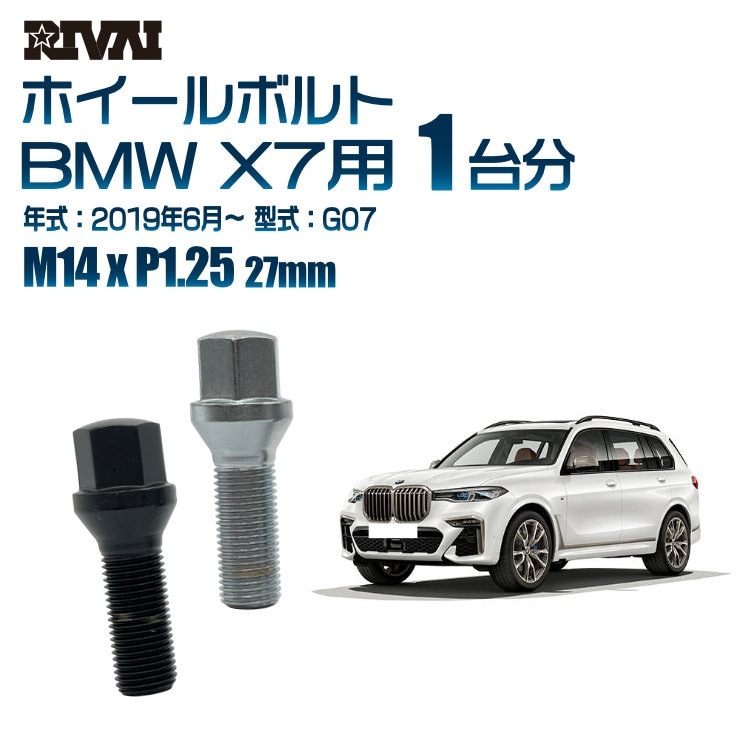 RIVAI ּ̥ۥܥ 1ʬ 20 BMW X7 2019ǯ6G07 17HEX M14xP1.25 27mm ơѡ  ۥб ֥åor