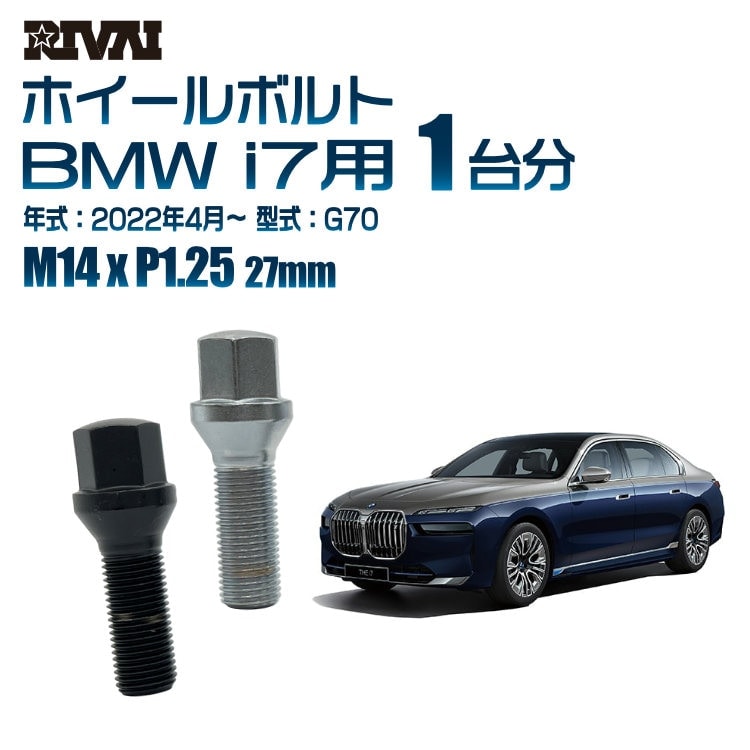RIVAI ּ̥ۥܥ 1ʬ 20 BMW i7 2022ǯ4G70 17HEX M14xP1.25 27mm ơѡ  ۥб ֥åor