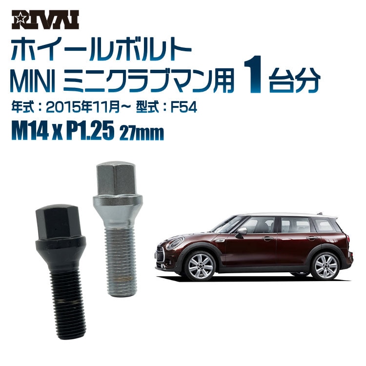 RIVAI ּ̥ۥܥ 1ʬ 20 MINI ߥ˥֥ޥ 2015ǯ11F54 17HEX M14xP1.25 27mm ơѡ  ۥб ֥åor