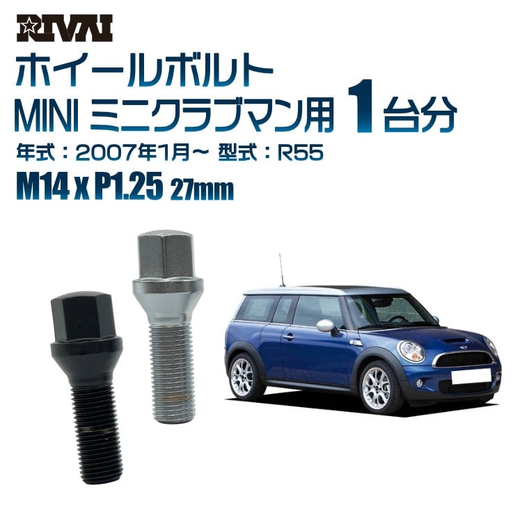 RIVAI ּ̥ۥܥ 1ʬ 20 MINI ߥ˥֥ޥ 2007ǯ1R55 17HEX M14xP1.25 27mm ơѡ  ۥб ֥åor