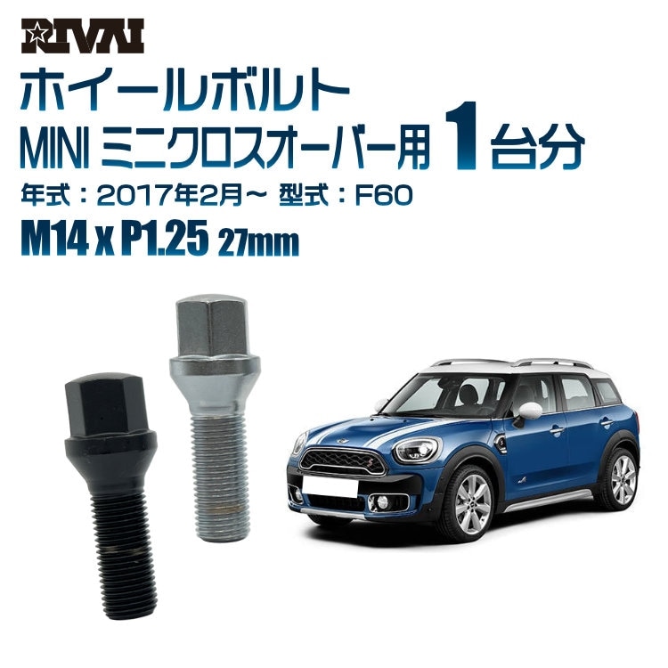RIVAI ּ̥ۥܥ 1ʬ 20 MINI ߥ˥С 2017ǯ2F60 17HEX M14xP1.25 27mm ơѡ  ۥб ֥åor