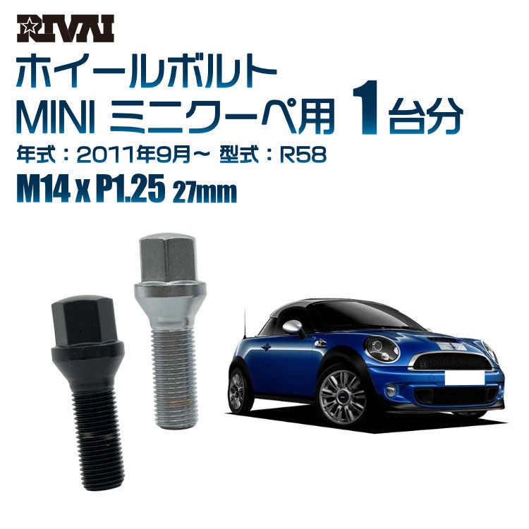 RIVAI ּ̥ۥܥ 1ʬ 20 MINI ߥ˥ 2011ǯ9R58 17HEX M14xP1.25 27mm ơѡ  ۥб ֥åor