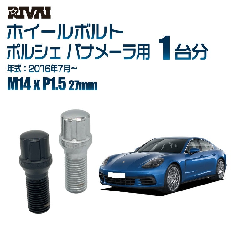 RIVAI ּ̥ۥܥ 1ʬ 20 ݥ륷 ѥʥ᡼ 2016ǯ7 ץ饤 M14xP1.5 27mm ơѡ ѥå°  ֥åor