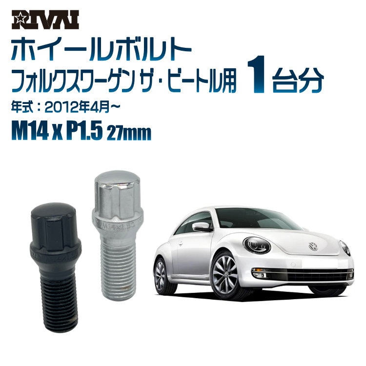 RIVAI ּ̥ۥܥ 1ʬ 20 ե륯 ӡȥ 2012ǯ4 ץ饤 M14xP1.5 27mm ơѡ ѥå°  ֥åor