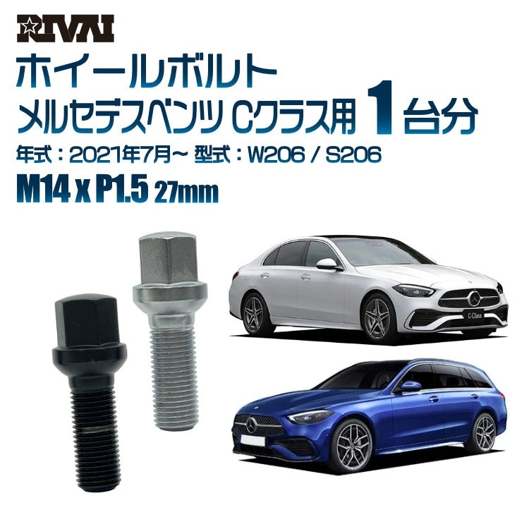RIVAI ּ̥ۥܥ 1ʬ 20 륻ǥ٥ C饹 2021ǯ7W206 / S206 17HEX M14xP1.5 27mm 14R ۥб ֥åor
