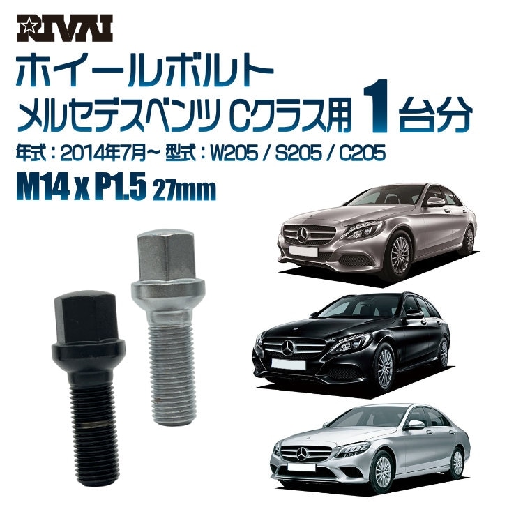 RIVAI ּ̥ۥܥ 1ʬ 20 륻ǥ٥ C饹 2014ǯ7W205 / S205 / C205 17HEX M14xP1.5 27mm 14R ۥб ֥åor